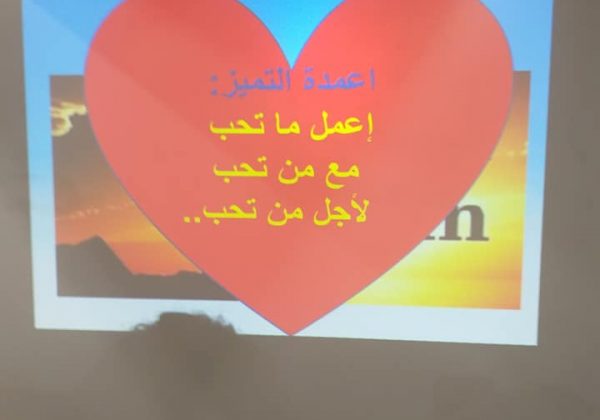 محاضرة “نويروبيولوجيا الدماغ تفكير وابداع”