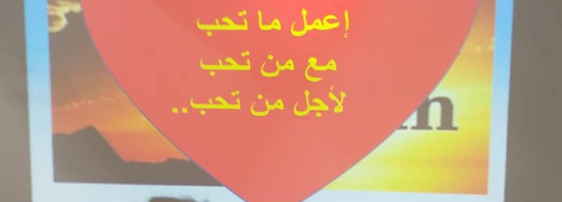 محاضرة “نويروبيولوجيا الدماغ تفكير وابداع”