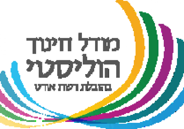 מודל חינוך הוליסטי